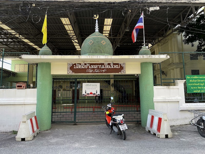 Masjid Al Jamiah (Chang Khlan) photo 1