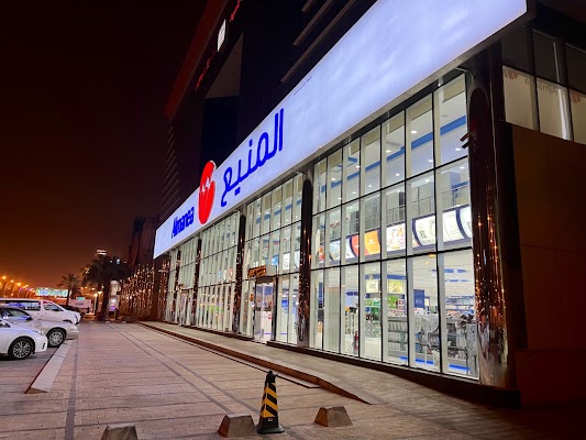 شركة حمد المنيع للتجارة