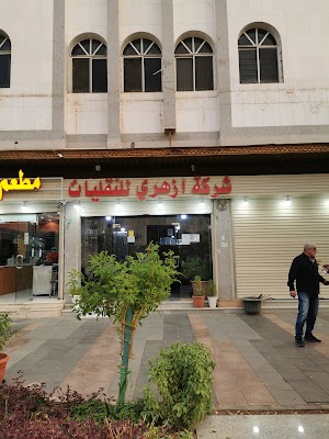 الازهري للنقل الدولي والشحن المدينة المنورة