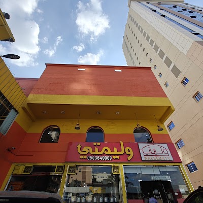 مطاعم وليمتي لتقديم الوجبات