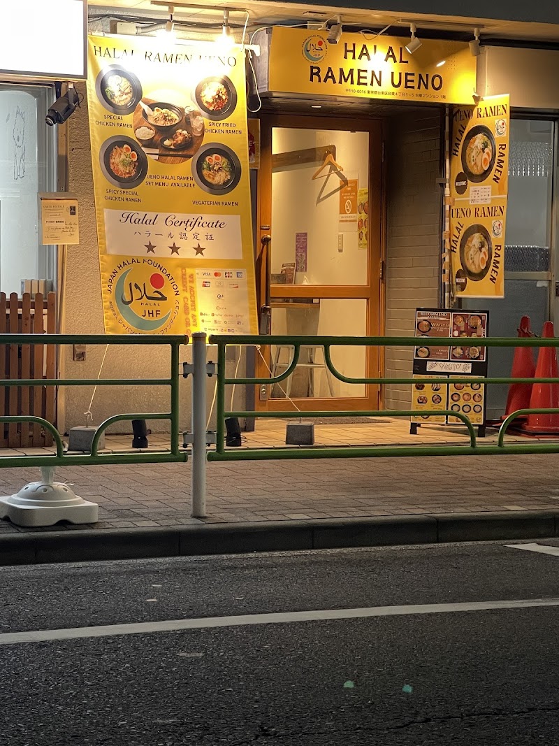 Halal Ramen Ueno photo 1