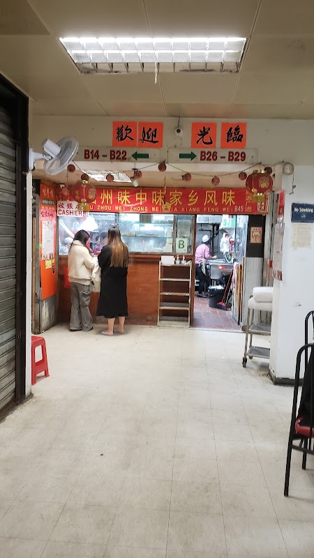 Fu Zhou Wei Zhong Wei Jia Xiang Feng Wei photo 5