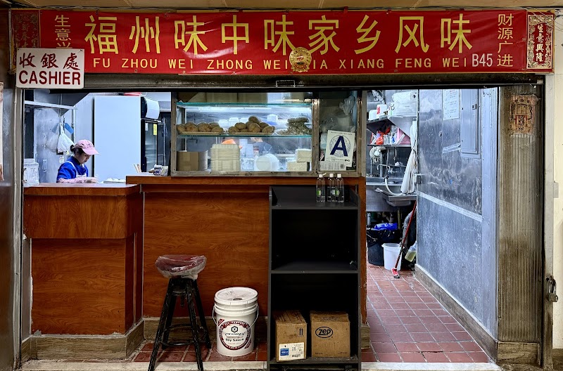 Fu Zhou Wei Zhong Wei Jia Xiang Feng Wei photo 1