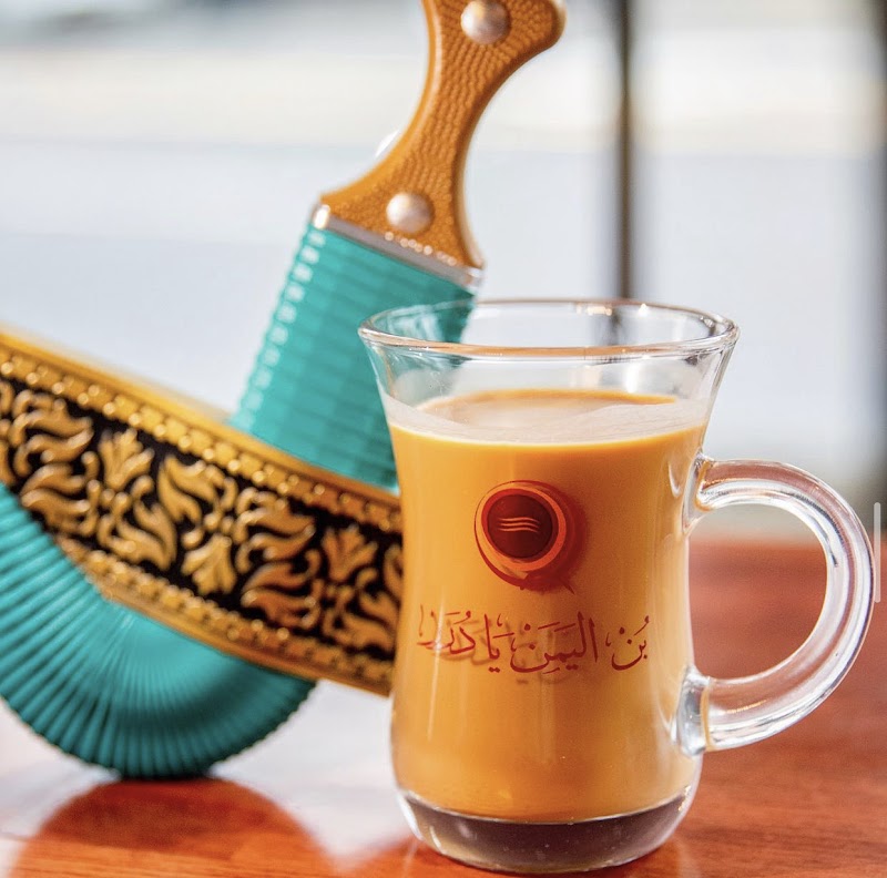 Qahwah House Coffee - McKinney Dallas photo 2