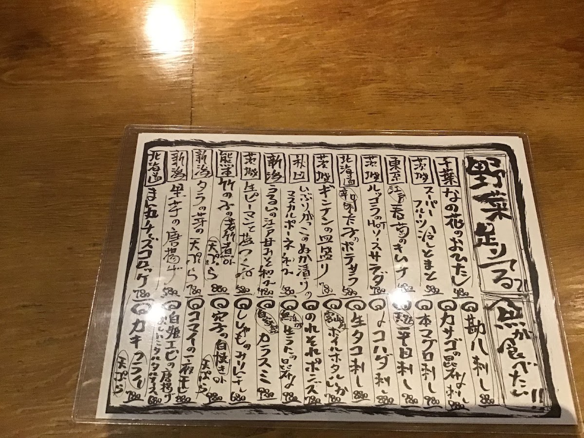 豆たく