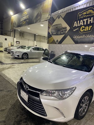 مغسلة الأثير اليدوية