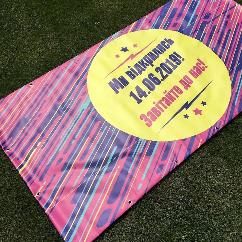 Киевский печатный цех