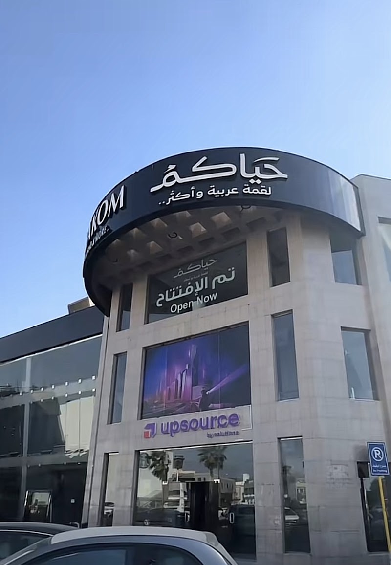 Social House photo 4