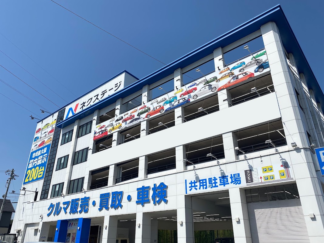 ネクステージ 東浦店