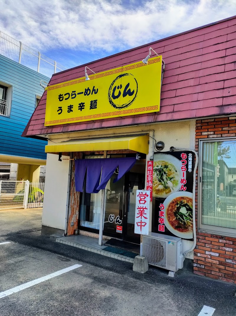 らーめん 神(じん) 写真4