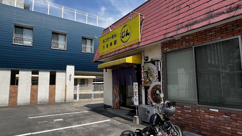 らーめん 神(じん)