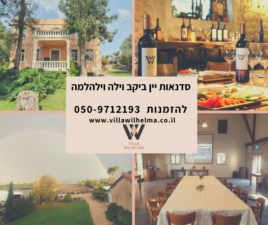 Villa Wilhelma