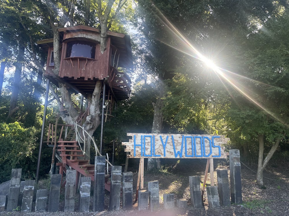 ホウリーウッズ久留里キャンプ村