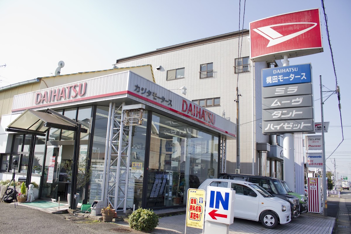 梶田モータース - 画像3