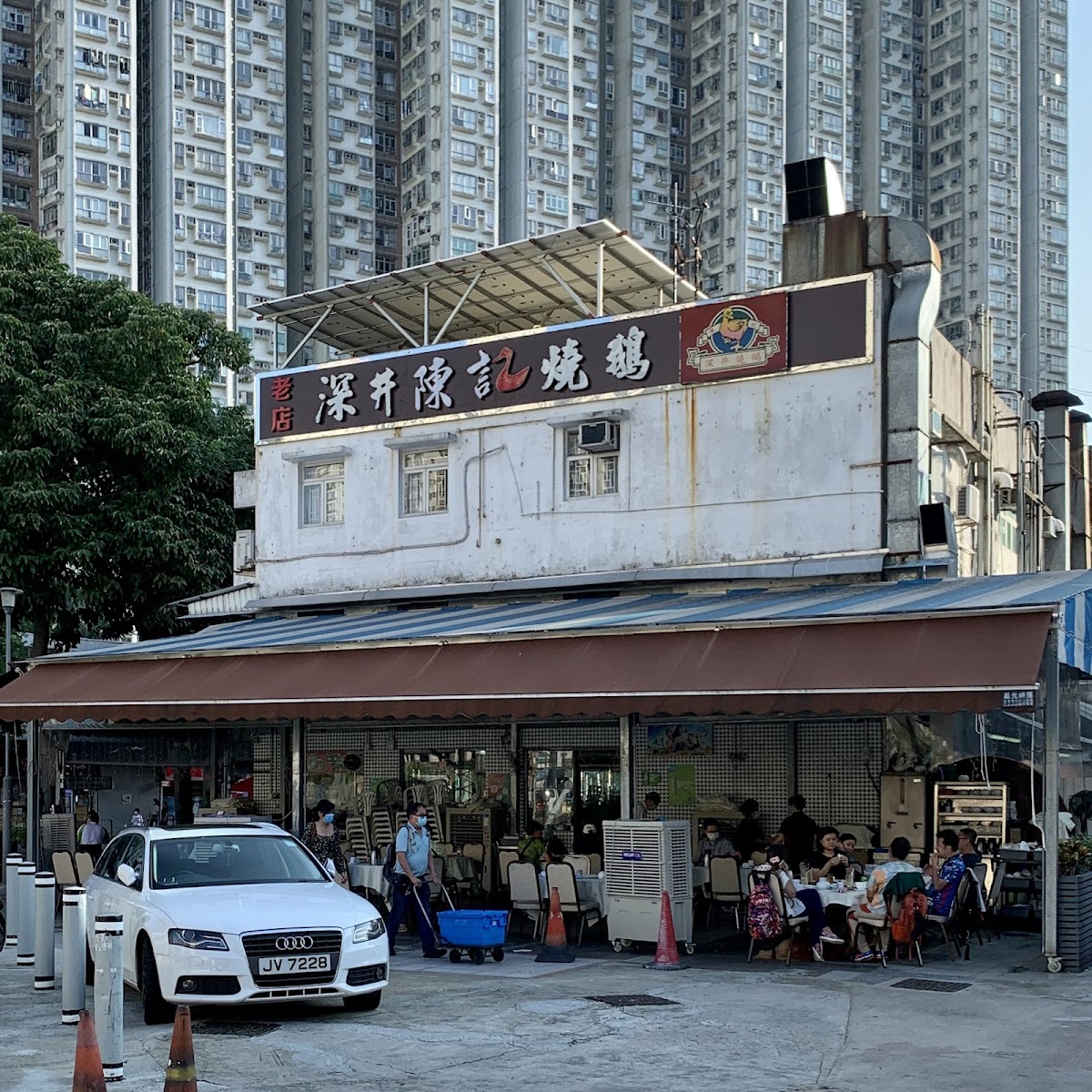 陳記花園燒鵝酒家 photo 1