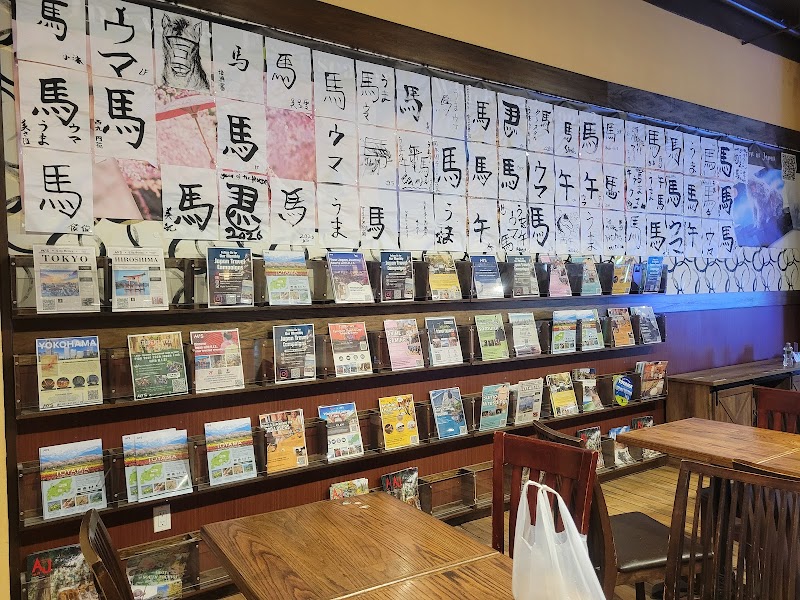 Japan Village photo 2