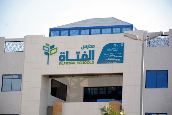 مدارس الفتاة الأهلية