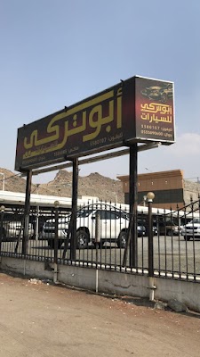 معرض ابو تركي للسيارات