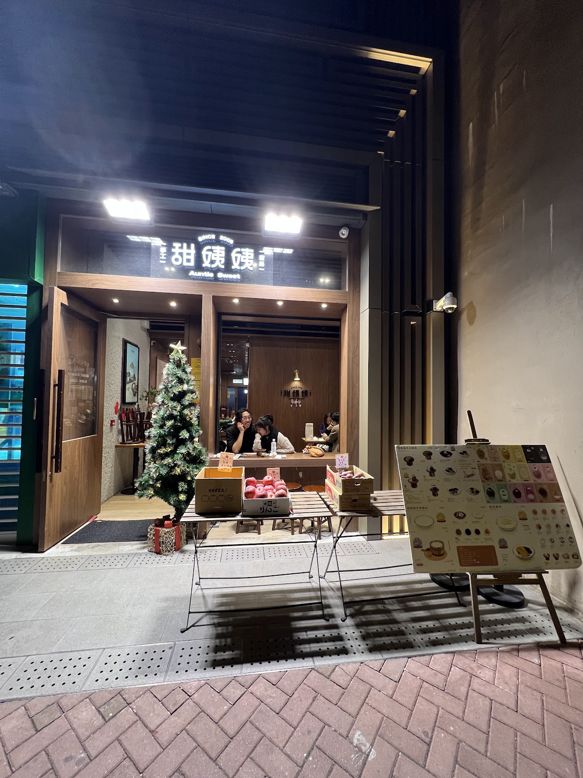 甜姨姨 photo 1
