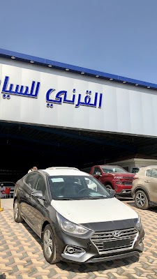 القرني للسيارات