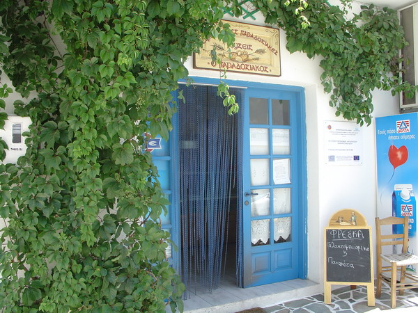 Bakery - Paradossiakos