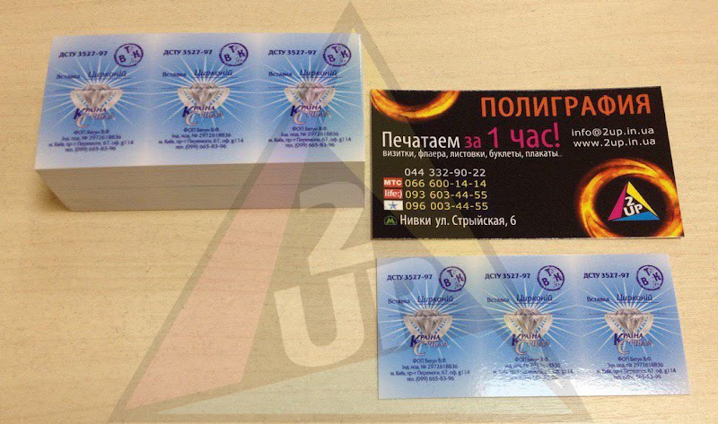 Типография 2UP