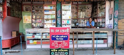 Dr. N Chakraborty's Clinic