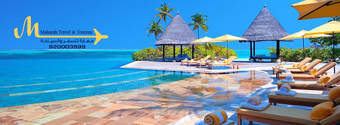 شركة مهارة للسفر والسياحة