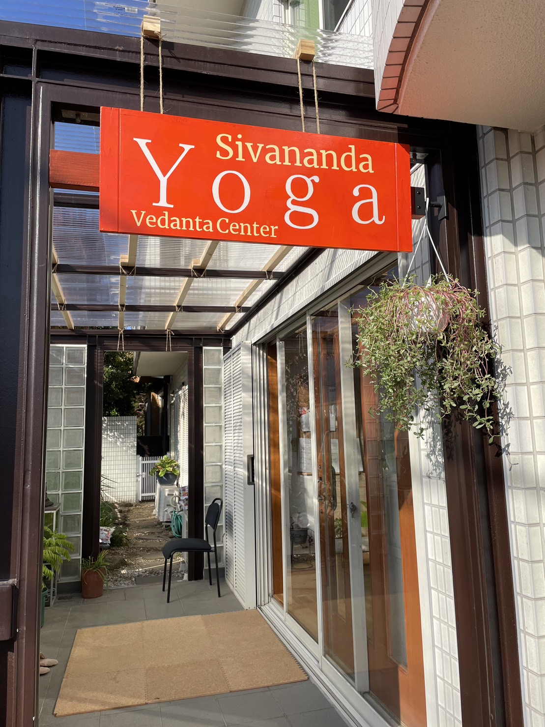 Sivananda Yoga Tokyo シヴァーナンダヨーガ 東京センター