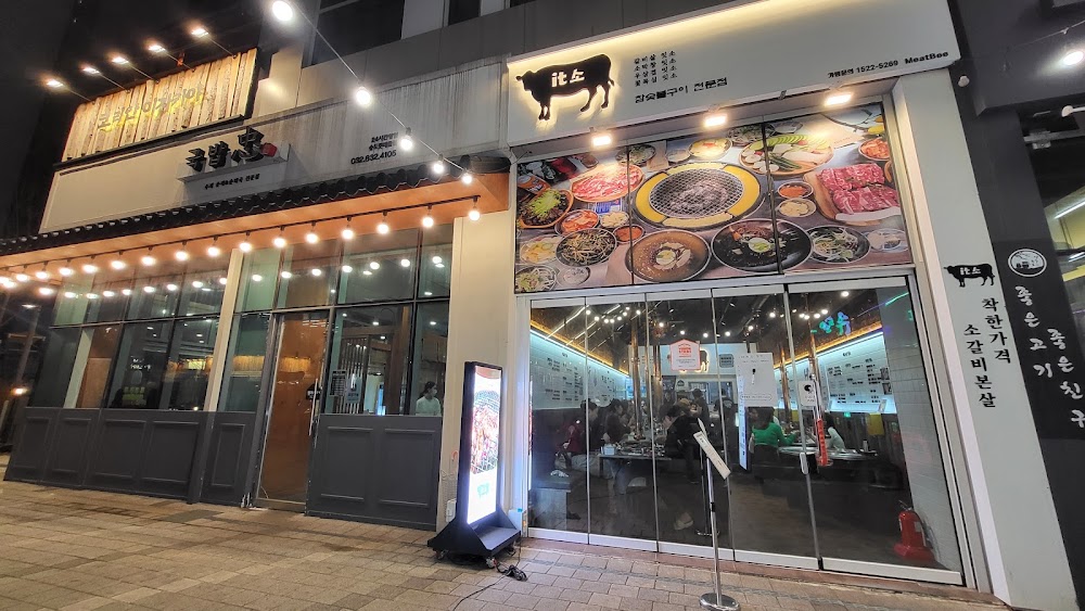 잇소(itso) korean bbq restaurant fotoğraf 1