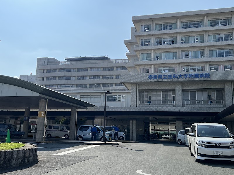 奈良県立医科大学附属病院の外観