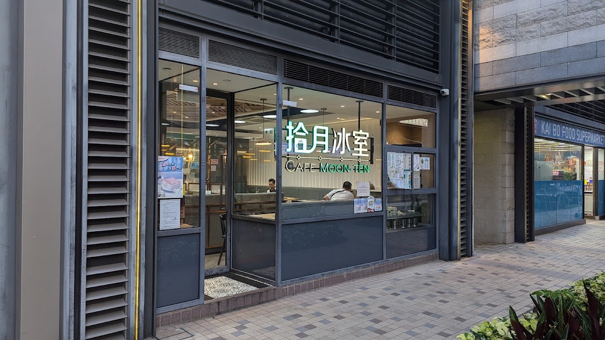 Cafe Moon Ten photo 1