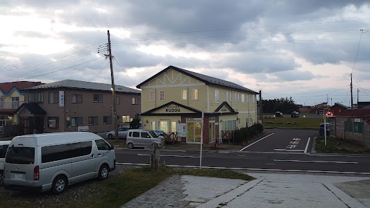 マリンハウス民宿くどう