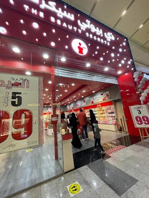 ذي بيوتي سيكرتس