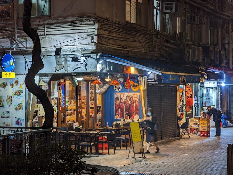 Barbecue Cuisine Sashimi Fresh Food Shop