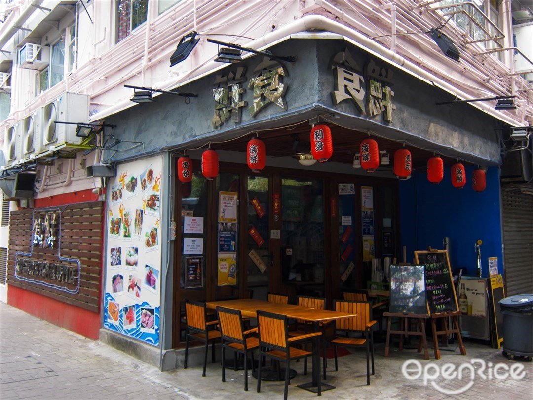 Barbecue Cuisine Sashimi Fresh Food Shop photo 3