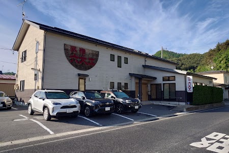 民宿・六大工