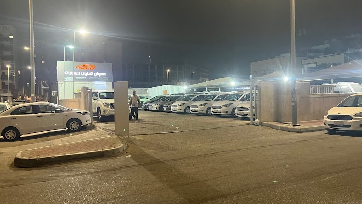 معرض تداول للسيارات