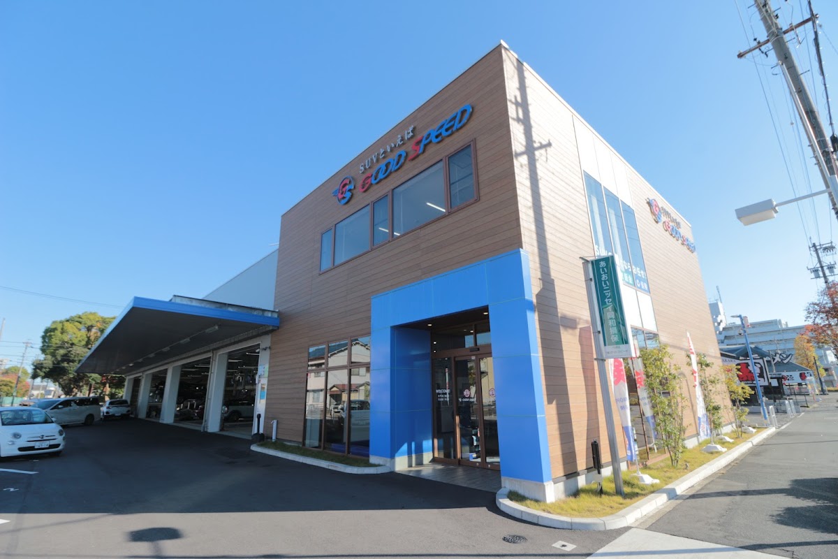 グッドスピード車検 中川・港店 - 画像2