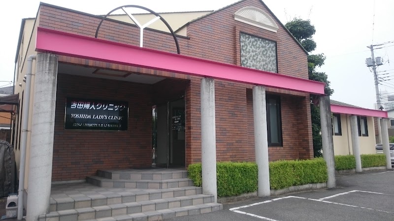 わかばレディス＆マタニティクリニックの外観