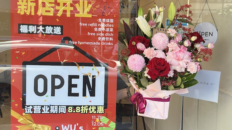 Wu’s noodle house吾家有面 photo 4