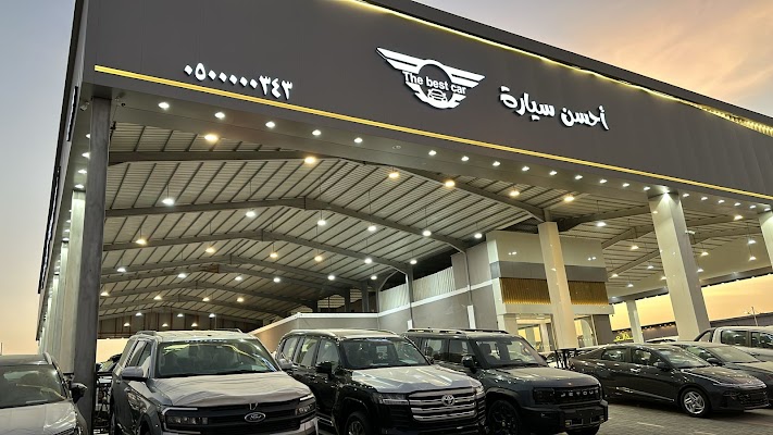 معرض أحسن سيارة للسيارات