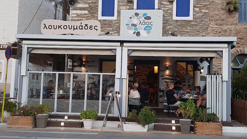 Λᾶας Cafe