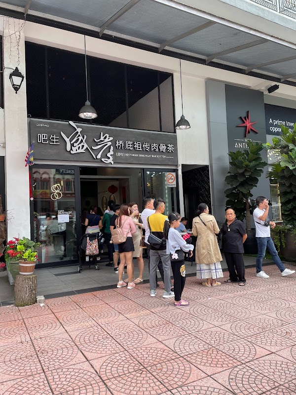 Restoran Seng Huat Bak Kut Teh - Photo 1