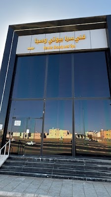 صالون فني سيا تبوك