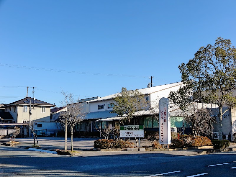 ART Clinic ASADAの外観