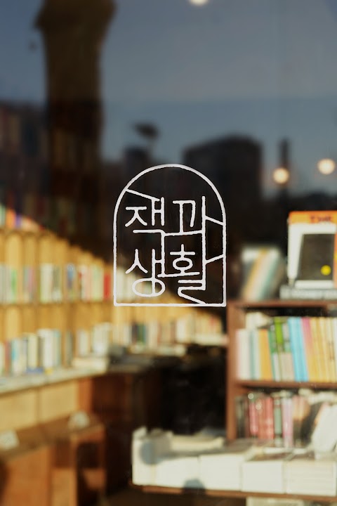 책읽는카페노리 사진 7