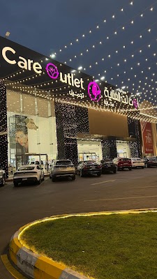 أوت لت العناية