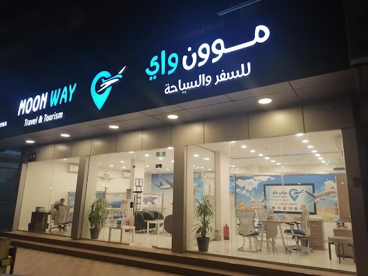 موون واي للسفر والسياحة