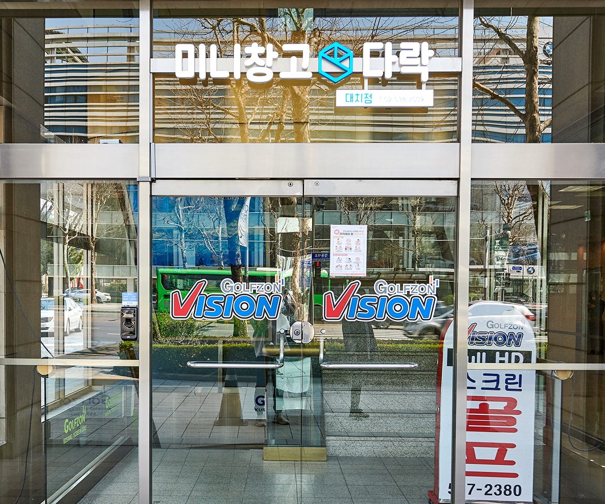 Dalock 셀프스토리지 Gangnam-gu, Seoul - 사진3